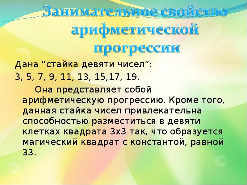 Характеристики числа 9