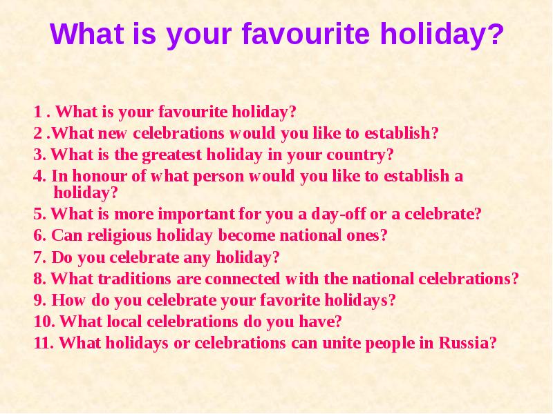 Проект на тему my favourite holidays