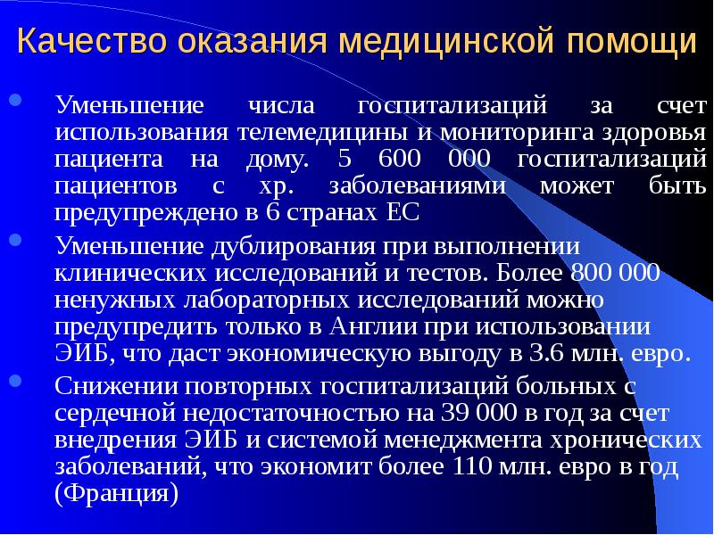 Гасан ашаханович риносептопластика. Отказ в медицинской помощи. Уменьшение помощью. Алгоритм оказания неотложной помощи при травматическом шоке. Уменьшение помощью.