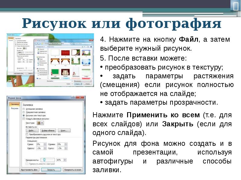 Как убрать текст с презентации