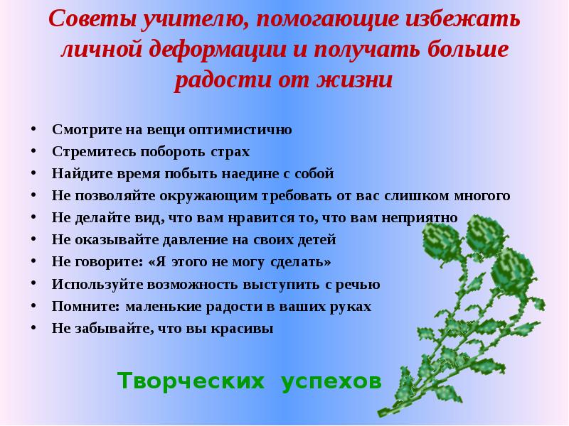 Благодаря верных советов учителя все восьмиклассники успешно