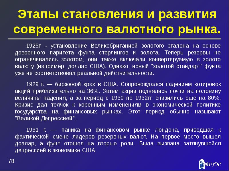 Замена фактических. Золотой Эталон 1925 Великобритания. Золотой Эталон 1925. Эталон золото для анализа.