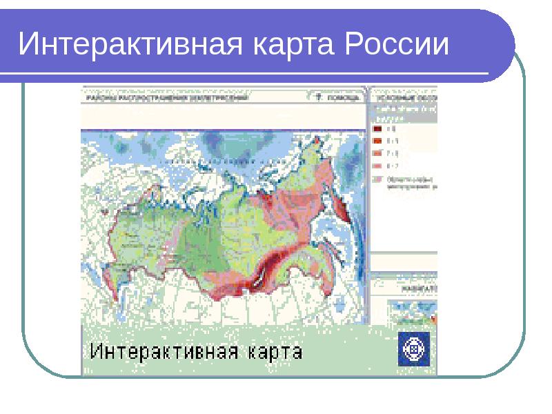 Карта россии интерактивная подробная