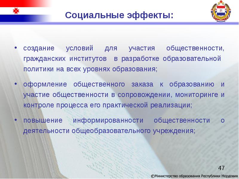 Почему важно принимать участие в выборах. Условия участия в программе. Условия для участия в выборах. Активное участие в выборах. Почему важны выборы.