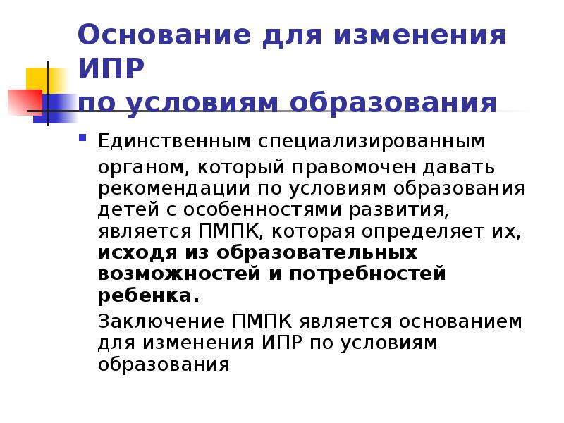 Единственное образование