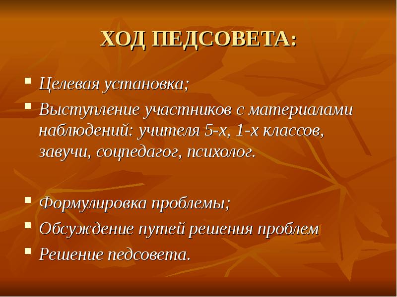 Участники речи. Целевые установки речи. Методическая целевая установка речи.