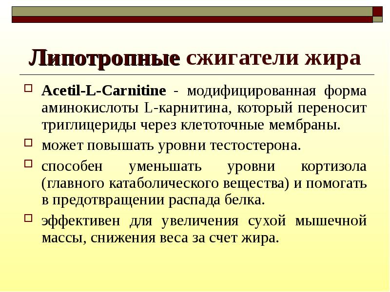 липотропные факторы, их роль. синтез фосфолипидов, липотропные факторы. липотропные вещества. липотропные вещества и их роль. липотропные вещества их биологическая роль.