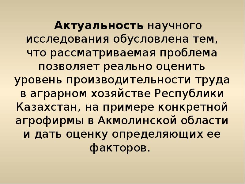 Актуальные научные работы