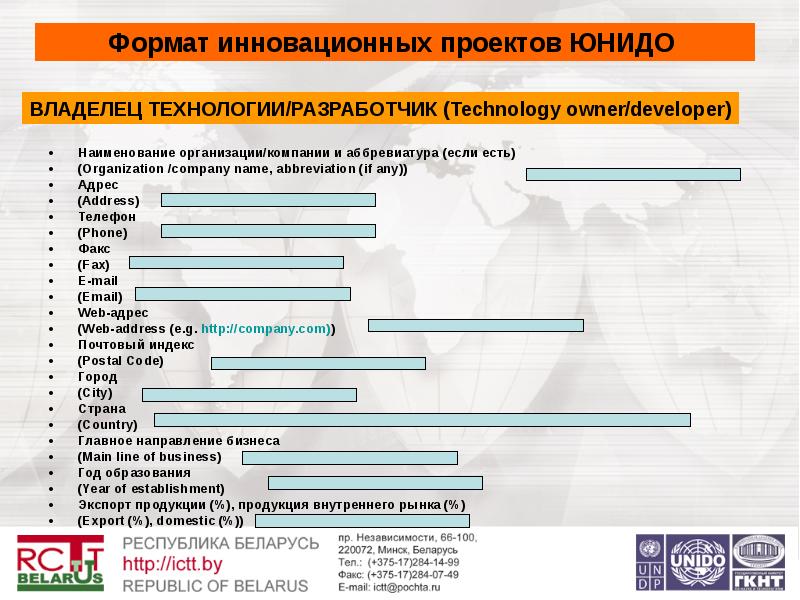 Бизнес план по юнидо пример