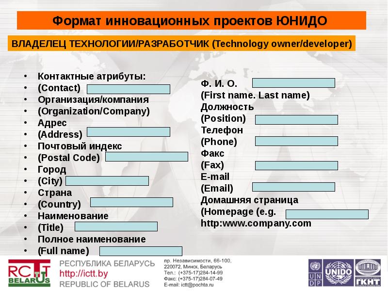 Проекты юнидо в россии