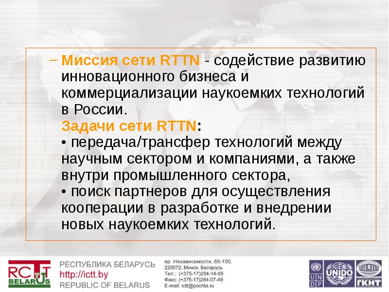 Международное содействие развитию