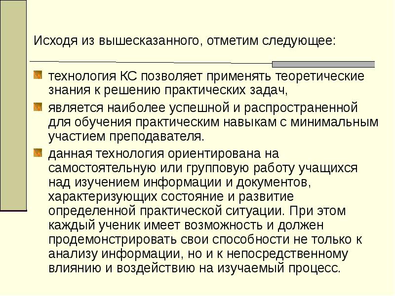 Исходя из всего вышесказанного. Из вышесказанного. Исходя из выше сказанного или вышесказанного. Исходя из вышесказанного можно сделать вывод.