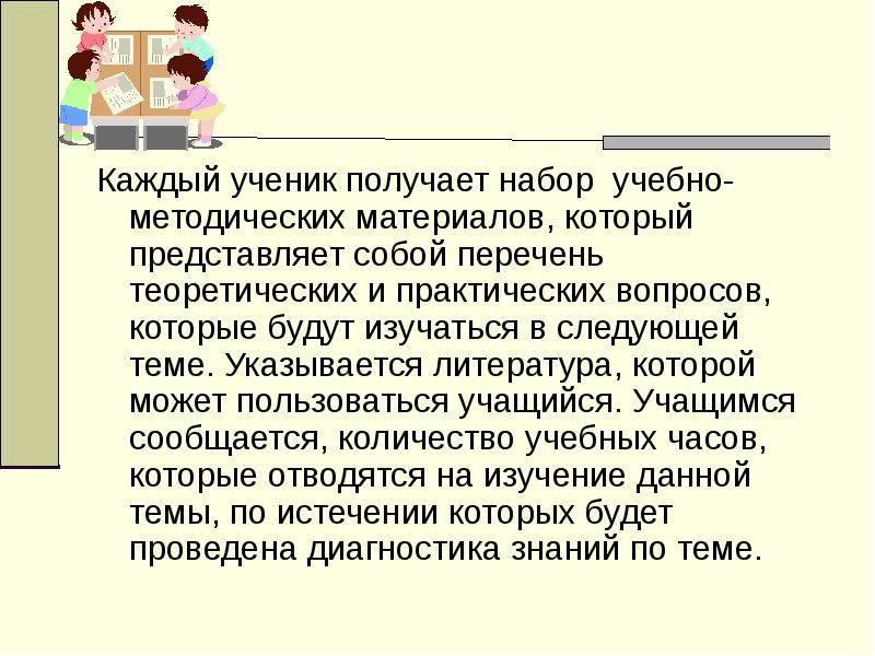 Получение ученикам. Каждый ученик. Кейсы на тему ученик ученик. Каждый ученик знакомит себя. Каждый Мои ученик для меня.