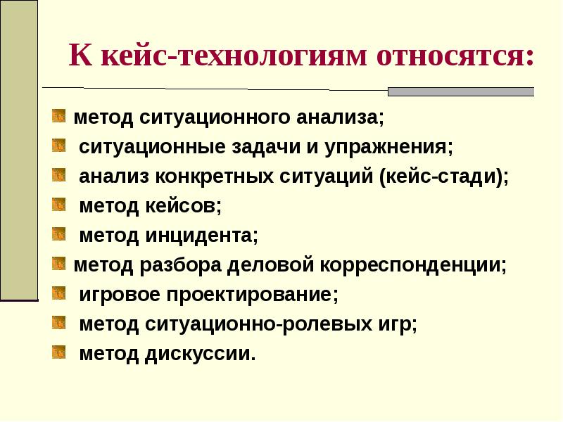 Что относится к технологии