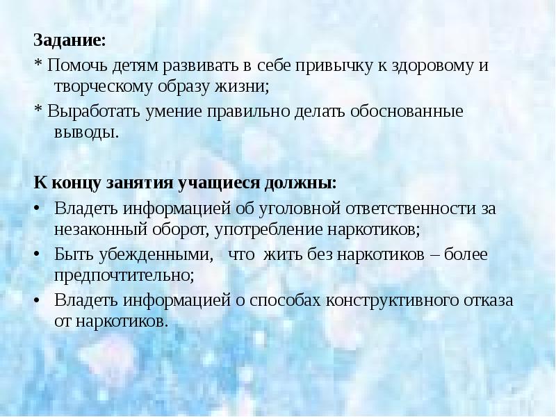 Выводы обоснованы. Обоснованные выводы. Конец занятия. Сделала не обоснованные выводы.