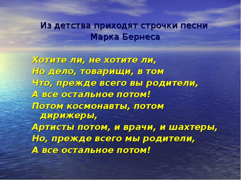 Откуда строчки песни. Строчки для песни. Строчки из песен для конкурса. Строки из песен. Песня по строчкам.