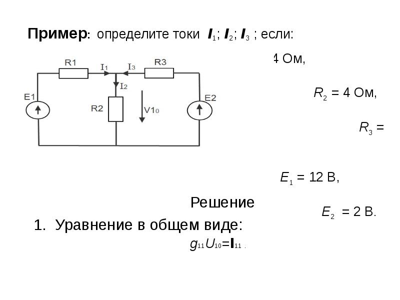 В изображенной схеме если i2 2а i3 5а то ток i4 равен