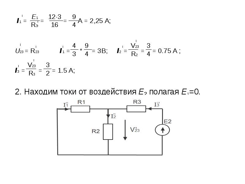 L в электротехнике в схеме