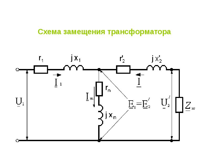 Схема ли. Схема замещения трансформатора звезда. Схема замещения трансформатора тока. Схема замещения 3х обмоточного трансформатора. Схема замещения трансформатора при кз.