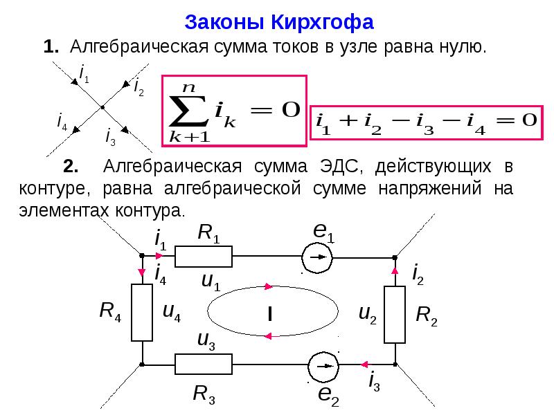 Калькулятор схем электротехника