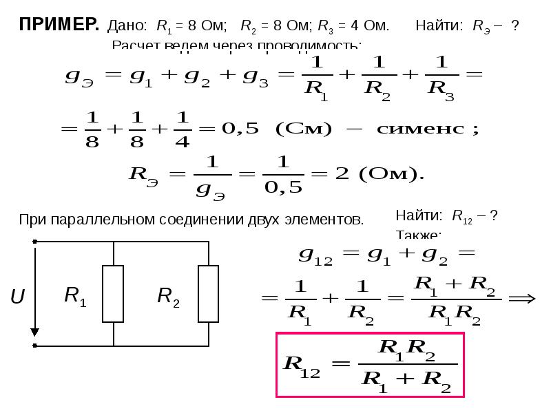 Найти l гн. R общ формула Электротехника. Как найти r1 r2 r3 в Электротехнике. Как найти i1 и i2 в Электротехнике. Формула u1 в Электротехнике.