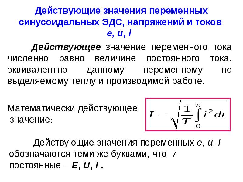 Получение синусоидальной эдс