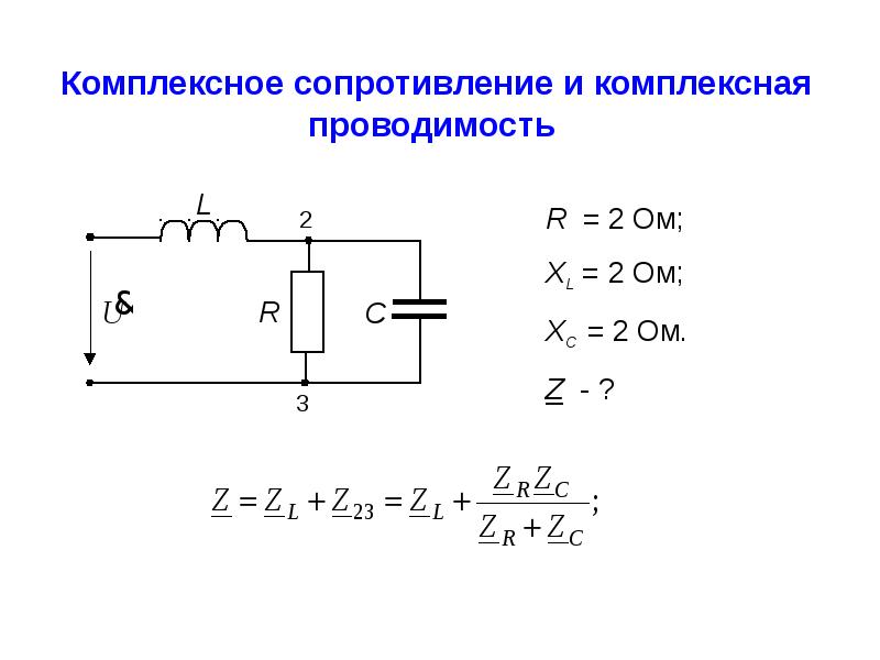 Цепь содержащая сопротивление