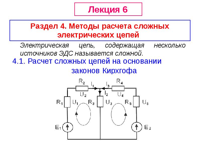 На рисунке изображена схема электрической цепи в которой эдс источника 20 в