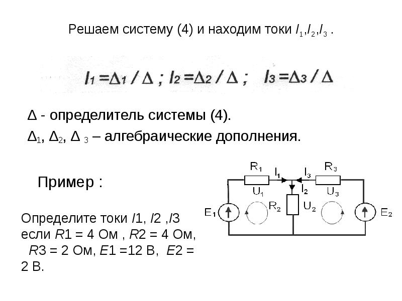 Как найти i