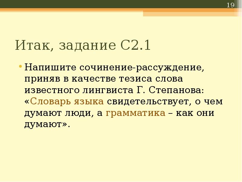 Светоч мировой науки план текста и тезисы конспекта