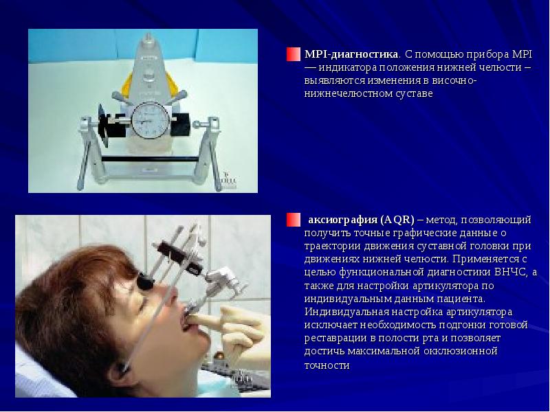 Дополнительные методы обследования внчс презентация