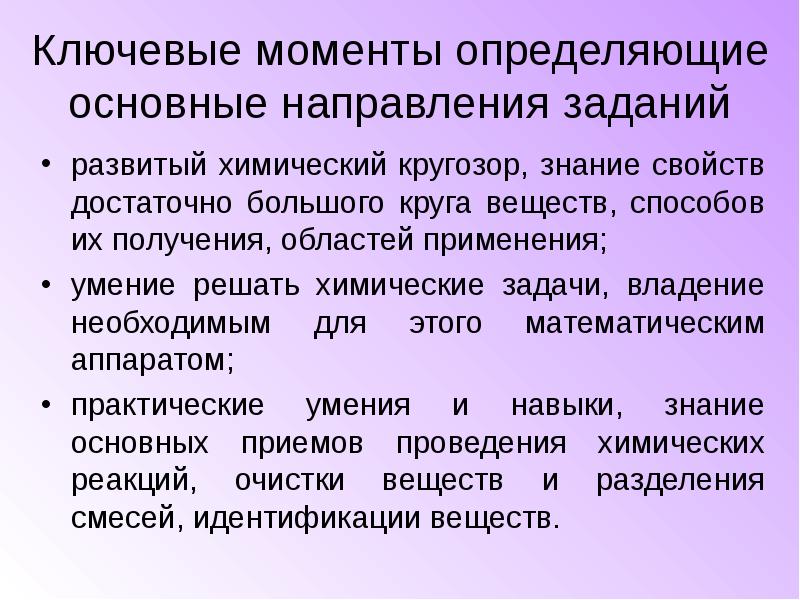 Задачи химической технологии. Развивающие задачи по химии. Задачи решаемые химической технологией. Химический кругозор. Основная химия проблемы.