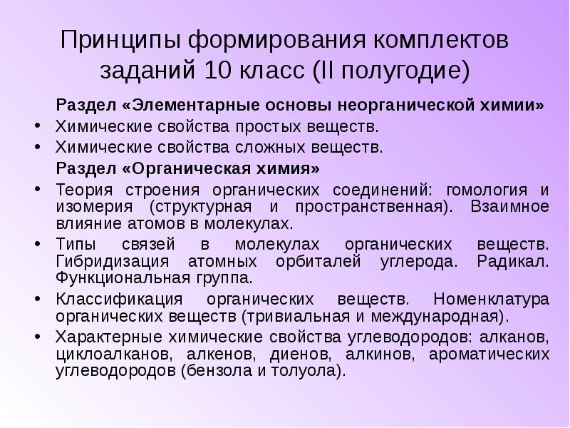 Презентация по химии 9 класс основы неорганической химии