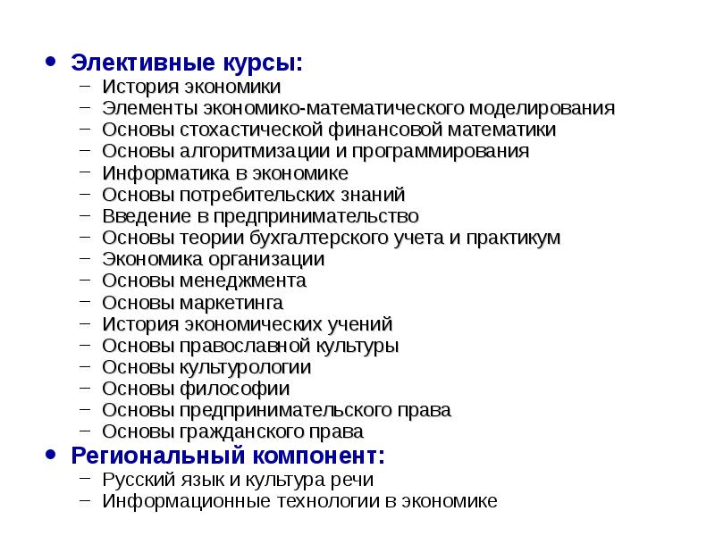 Элективная информатика