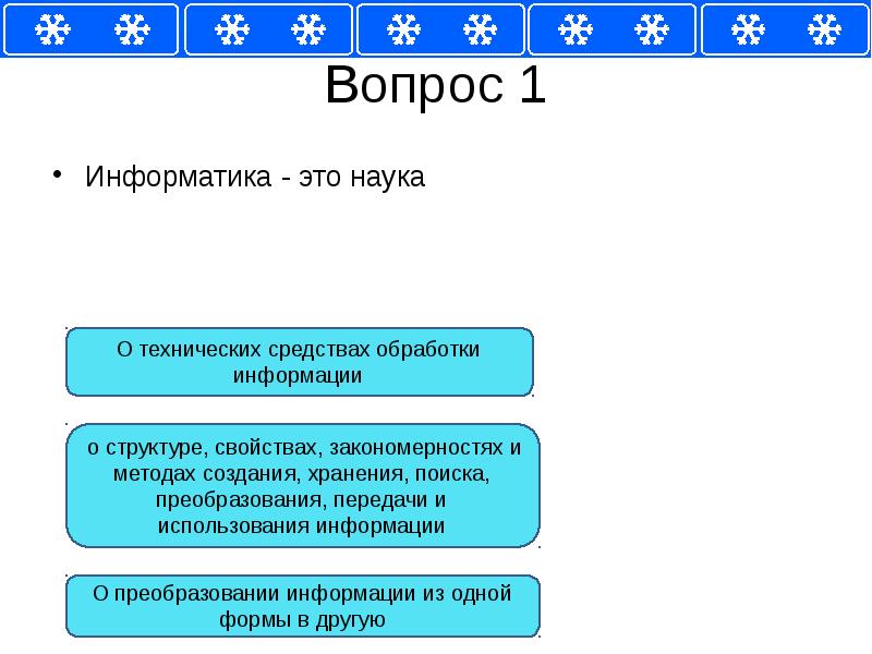 Презентация тест по информатике