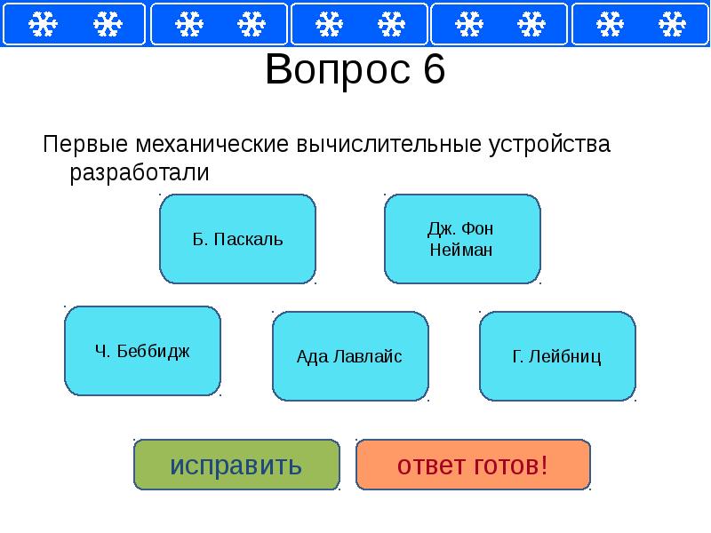 Тест по теме компьютерные презентации