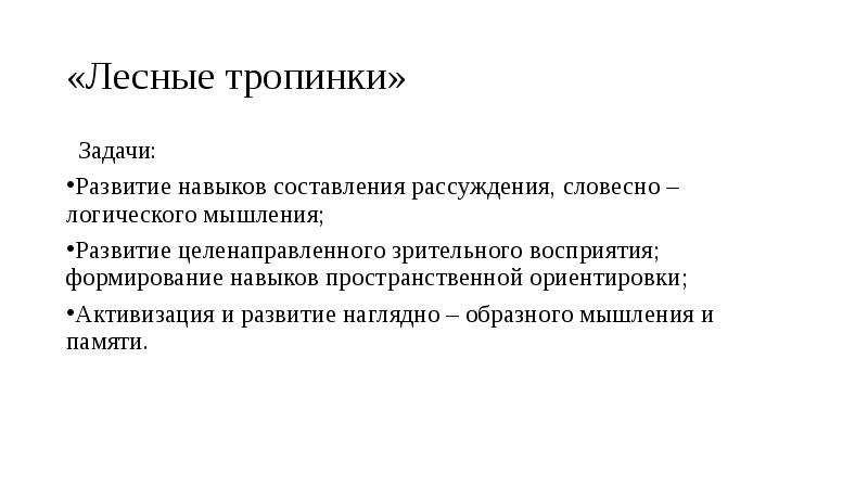 Задачи по тропам. Диагностика инфравезикальной обструкции. Вспомогательные работы. Инфравезикальной обструкции. Жалобы инфравезикальной обструкции.