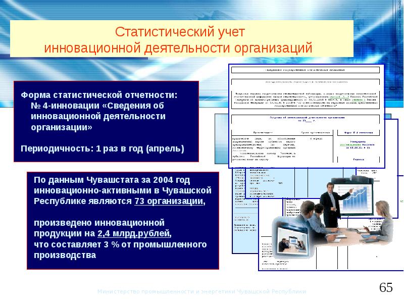 Отчет по инновационному проекту в школе