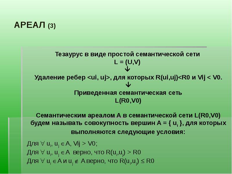 Среди n 1 натуральных. Условие компаланарнсти век лров.