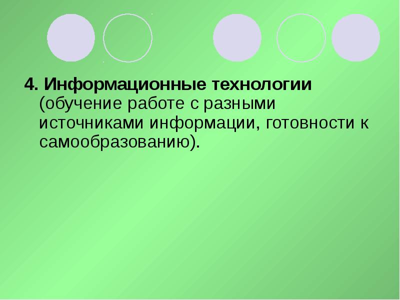 Работа с различными источниками информации. Методы работы с источниками. Владение компетенциями. Методы и приемы работы с информацией. Виды литературных источников информации.