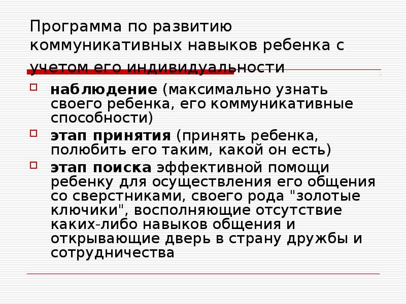 Проект психологическая безопасность в школе