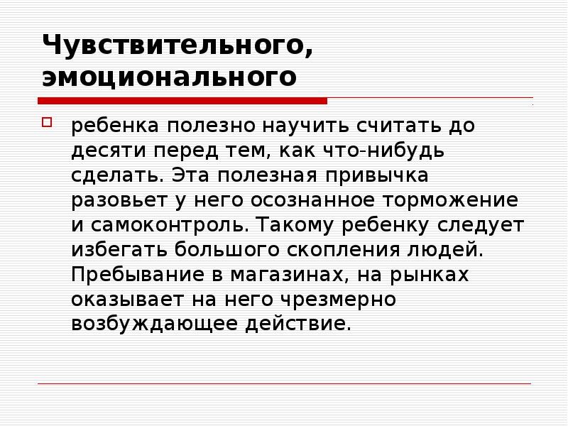 Проект психологическая безопасность в школе