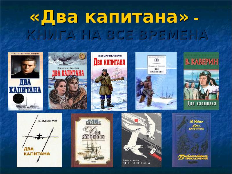 Книги на все времена презентация