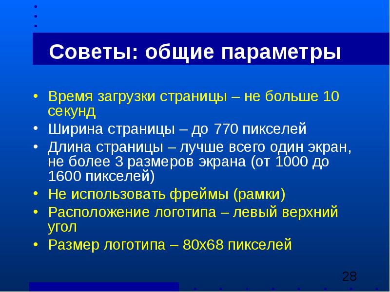 Определенные советы