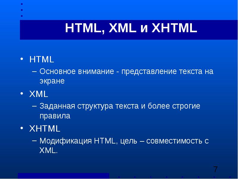 Html xhtml xml