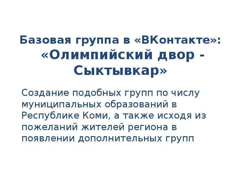 Также исходя