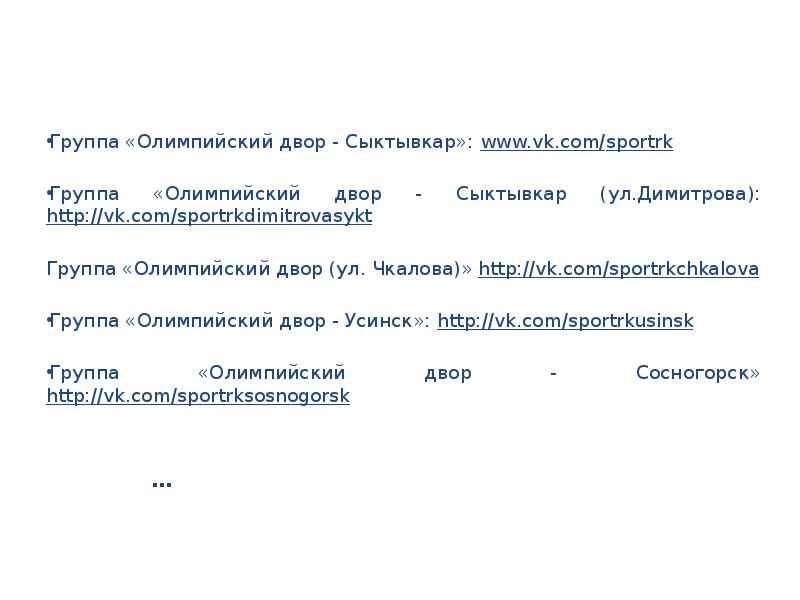 группа тату сочи 2014. группа тату на олимпиаде 2014. алиса концерт шабаш фото. группу олимпийский. группу олимпийский.