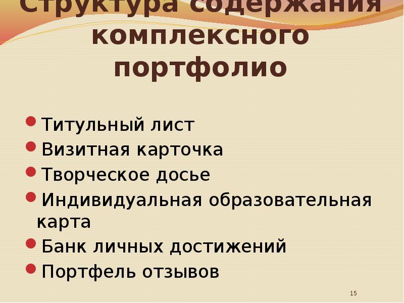 Портфолио библиотекаря сельской библиотеки готовый образец портфолио сельского библиотекаря