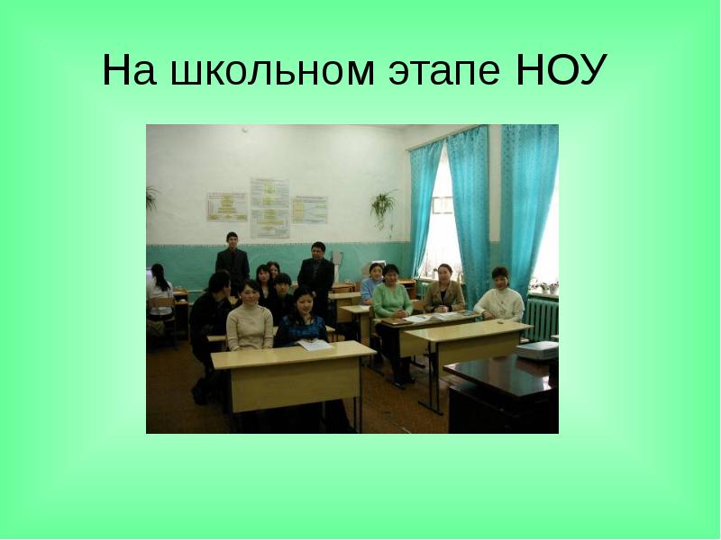 Школьный период презентация