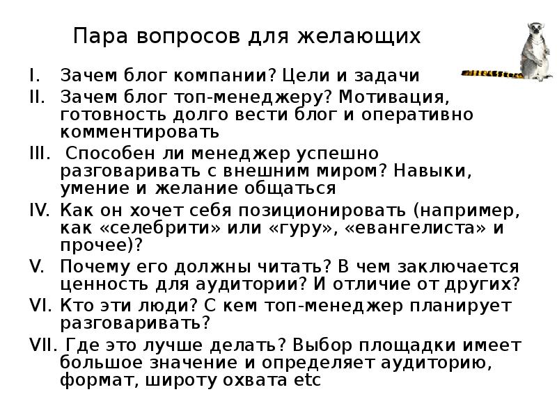 Вопросы для пары. Вопросы для пар. Вопросы для пары на сближение. Вопросы для сближения. Вопросы для пар для сближения.